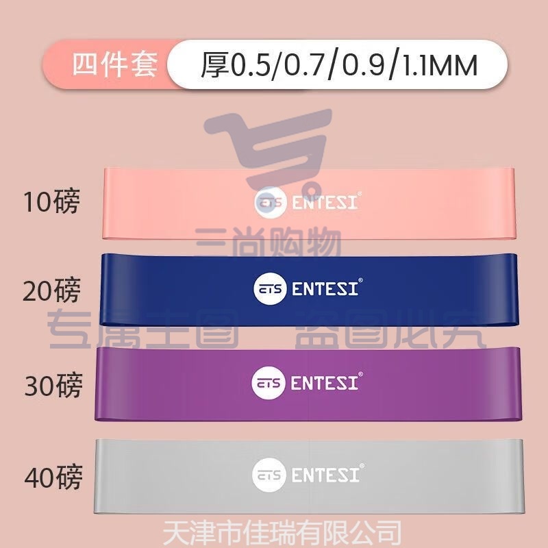 弹力带健身阻力带力量训练深蹲神器瑜伽翘臀拉力带(10-40磅4条)