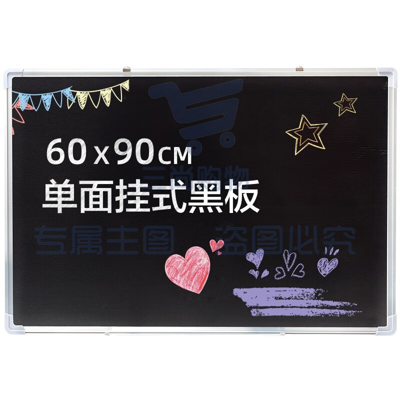 教学培训创意可擦写涂鸦绘画家用小黑板留言书写看板学校粉笔写字板画板留言黑板60*90CM挂式黑板