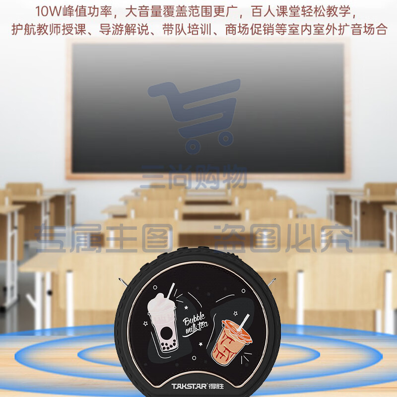 得胜(TAKSTAR)E20W小圆包大声量便携式无线扩音器 大功率教学导游培训促销 迷你腰挂小音响 黑色