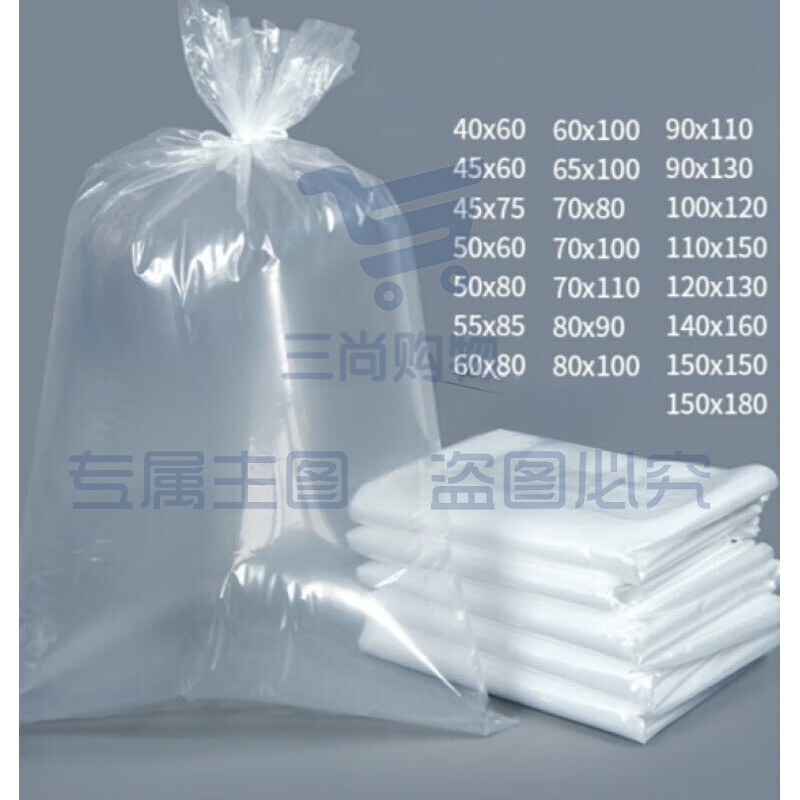 大号pe平口塑料袋透明胶袋加厚收纳打包密封袋薄膜袋食品包装 宽60cm*长80cm 厚 8丝 100个