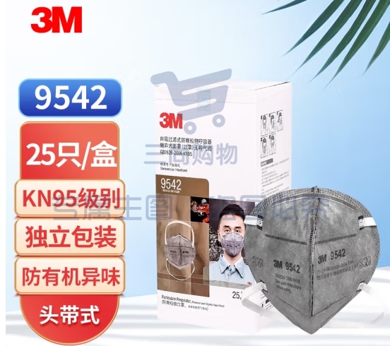 3M 9542活性炭口罩头带折叠式KN95防颗粒物粉尘有机蒸气防护口罩25个(1盒)