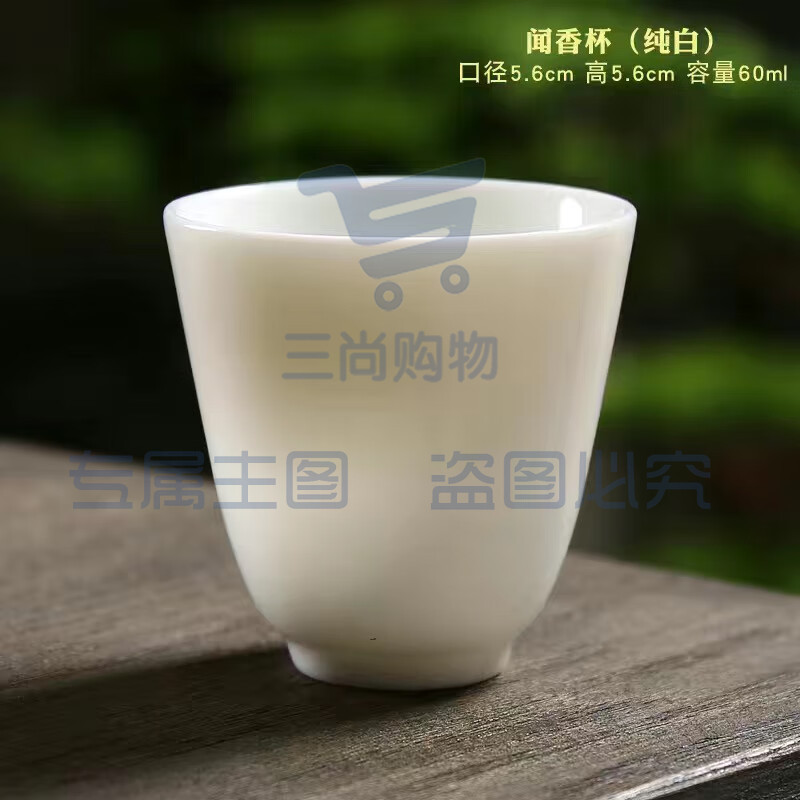 闻香杯
