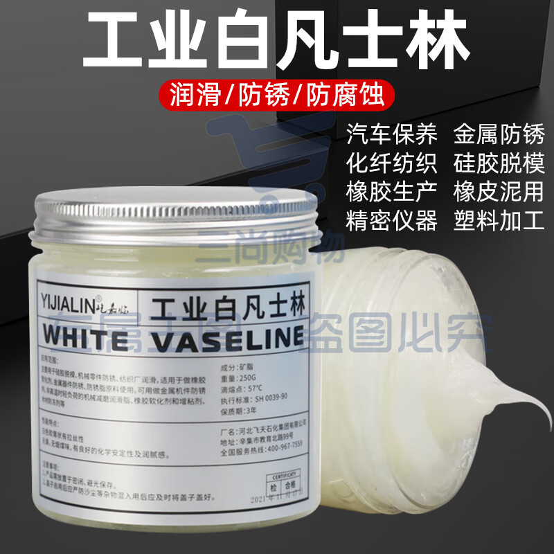 白工业凡士林工业用润滑油天窗轨道润滑脂汽车车门五金机械润滑剂 凡士林润滑脂500克
