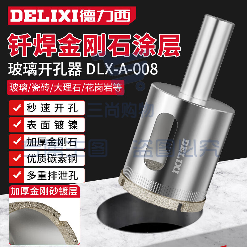 德力西(DELIXI)金刚石涂层玻璃开孔器  DLX-A-008【140mm】