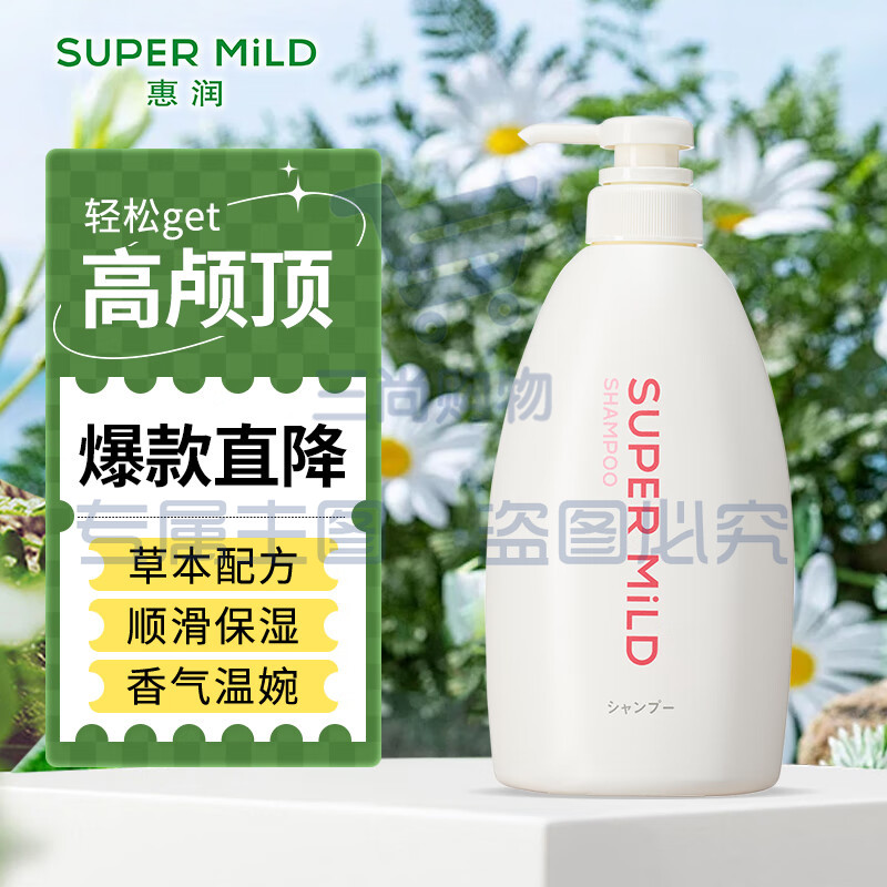 资生堂 惠润柔净洗发露 600ml(绿野芳香)洗发水蓬松柔顺