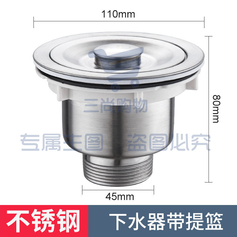 厨房不锈钢水槽下水器  下水口  直径110mm