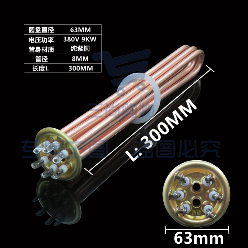 加热管电热管 开水炉加热管  63盘 380v9kw