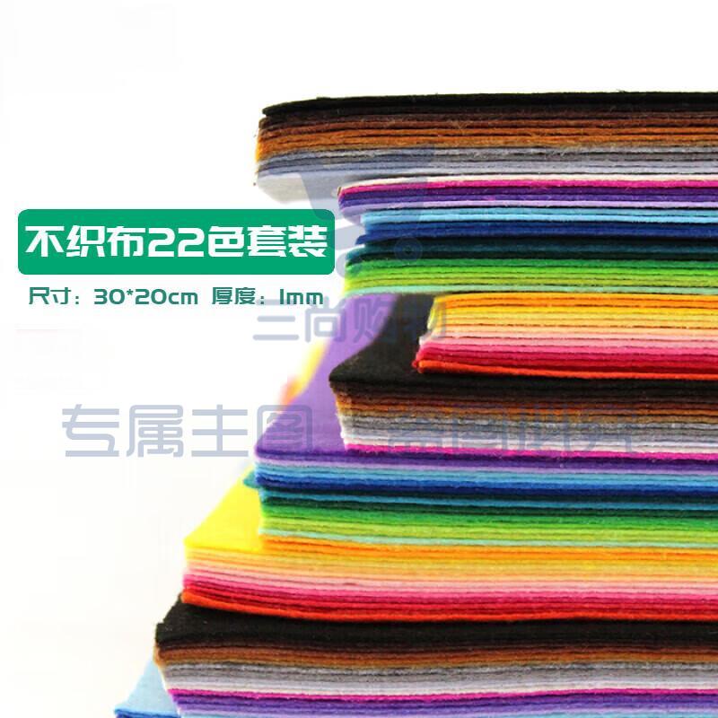 不织布  布料 面料 手工DIY幼儿园手工制作材料