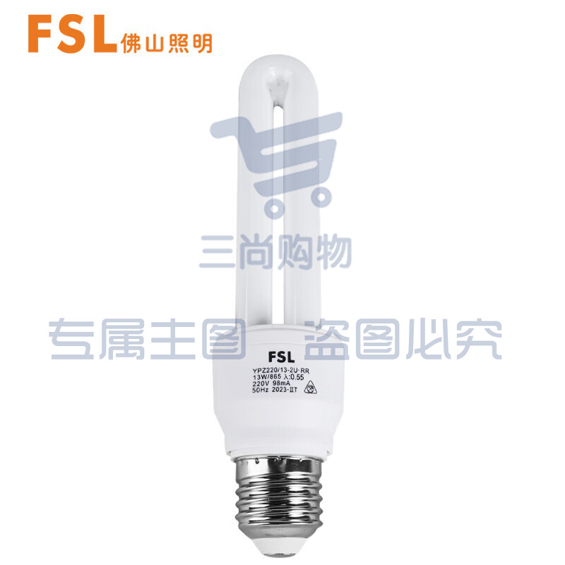 佛山照明 13W节能灯泡U型三基色荧光E27螺口白光6500K