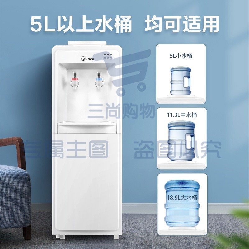 美的(Midea)饮水机立式温热型饮水器 MYR718S-X