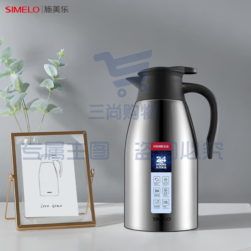 SIMELO  保温壶304不锈钢暖壶热水瓶  2L时尚本色