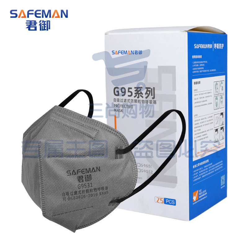 君御G9541活性炭防尘口罩带呼吸阀KN95防飞沫粉尘PM2.5雾霾口罩。一只价格(25只/盒)