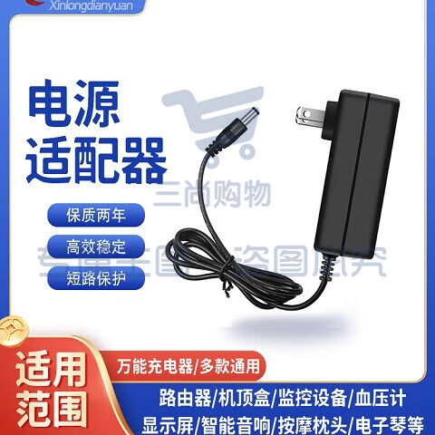 长城AOC现代12V台式电脑液晶显示屏2.5A2.6a3A4A电源适配器充电器 12V5A