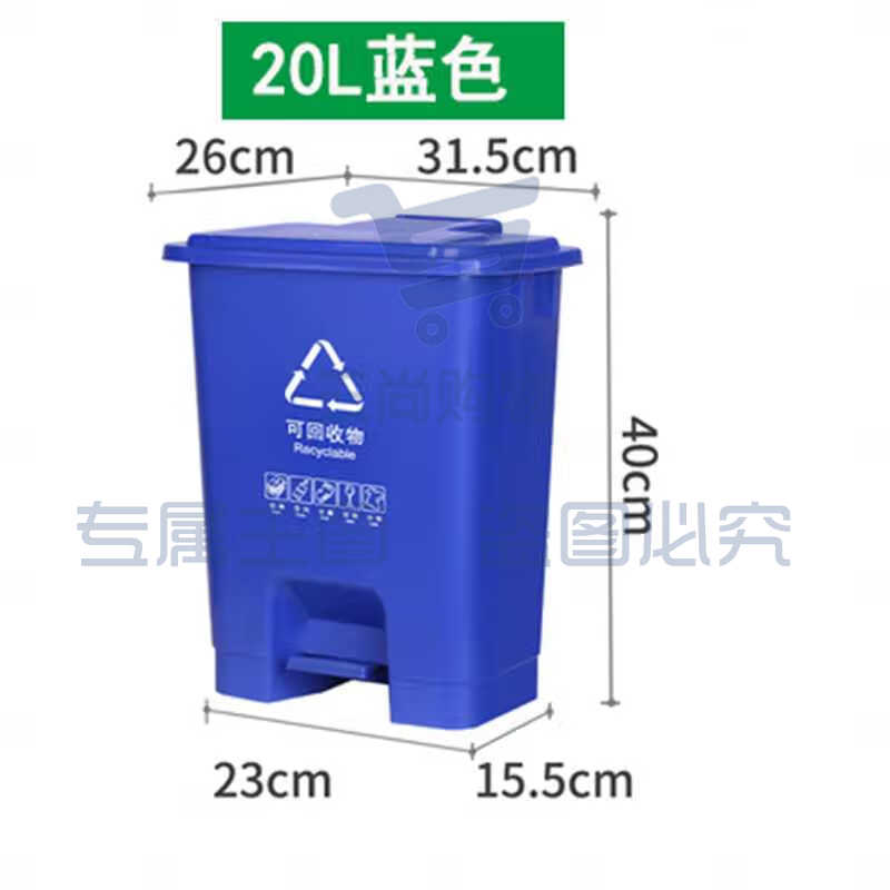 脚踏垃圾桶 蓝色垃圾桶 20L