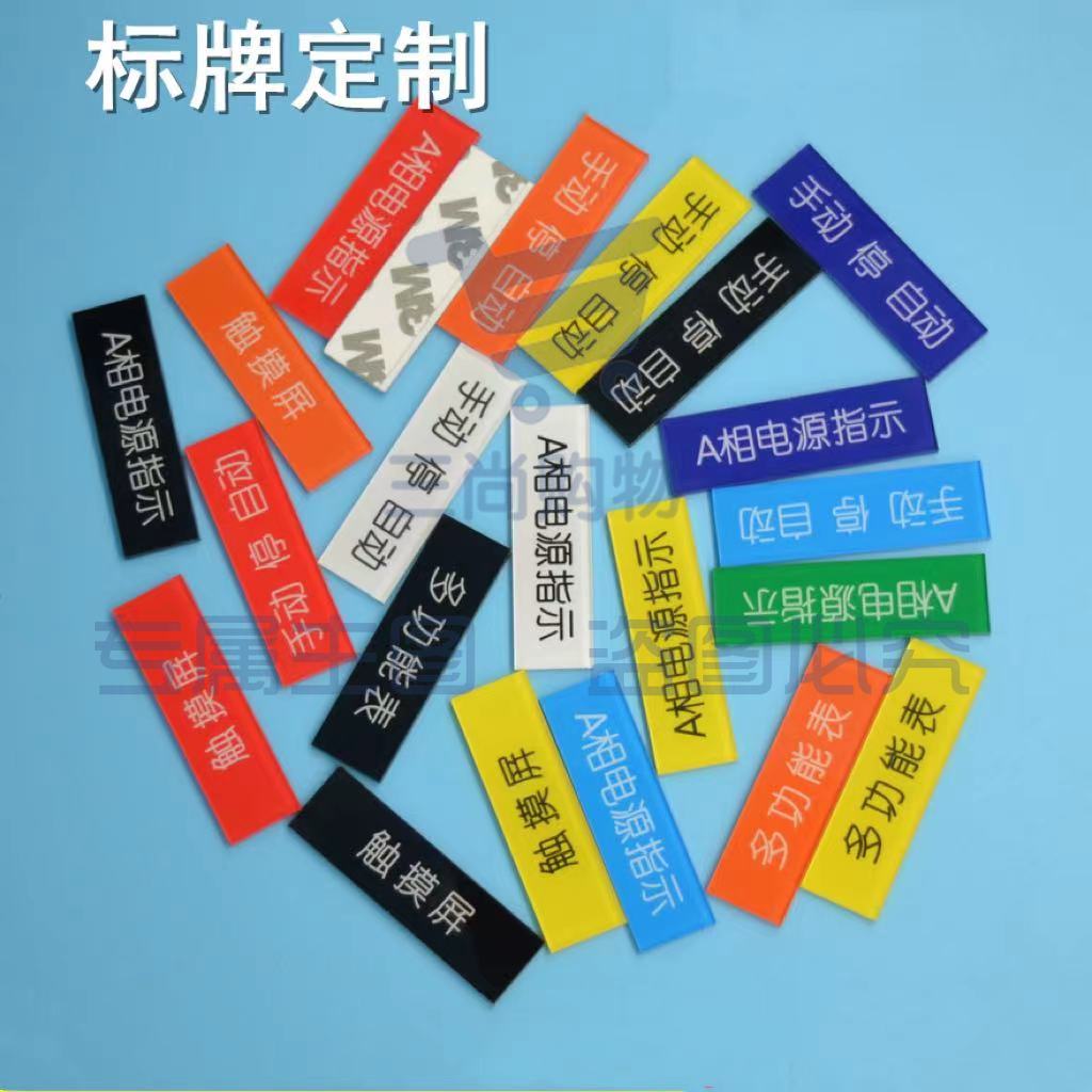 亚克力标识磁铁姓名磁贴名字牌磁性贴定制彩色磁吸磁力吸片考勤标签教室课表磁吸板办公留言条定做15*10cm