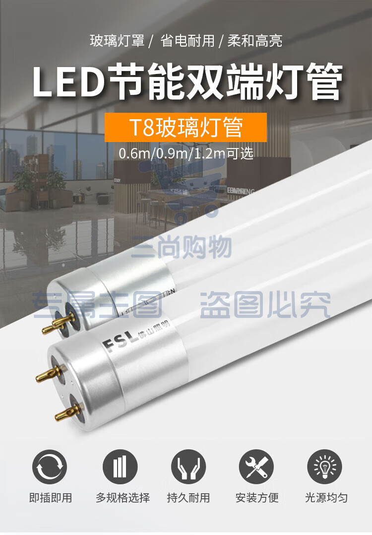 佛山灯管T8/7W(600mm) 6500k LED灯管经典