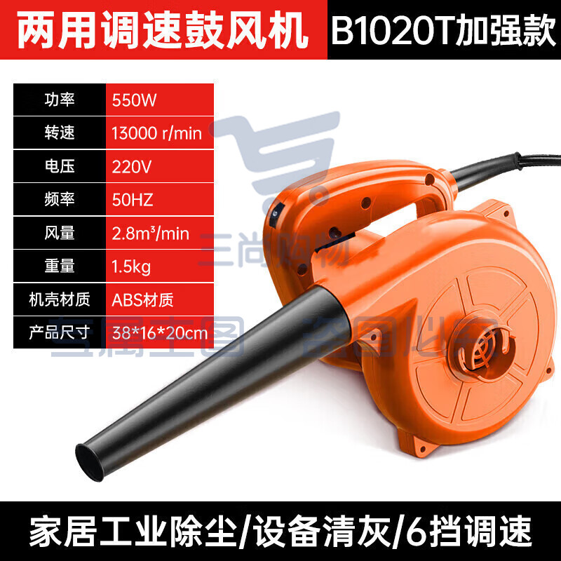 动力鼓风机大功率吹风机强力清灰吹吸两用电脑清灰220V六档调速B1020T