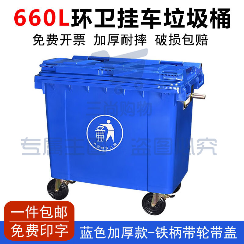 巨联 诊所废弃物转运垃圾收纳转运箱660L  蓝色