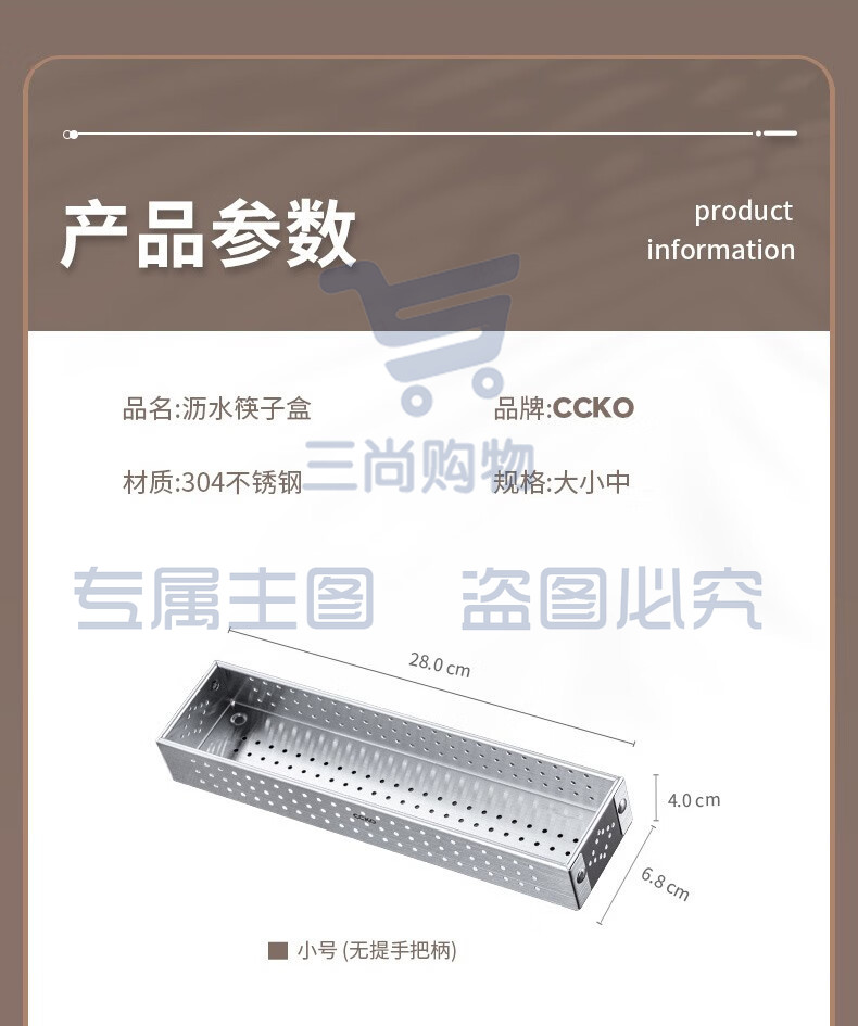 304筷子收纳盒