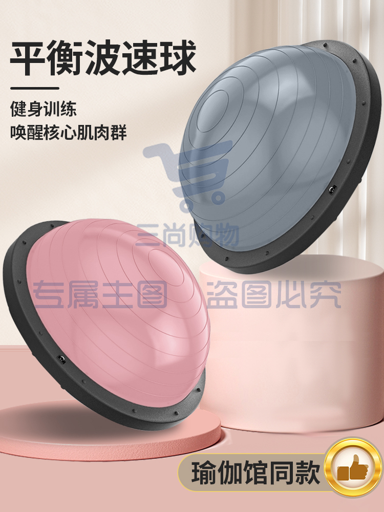 波速球半圆平衡球加厚防爆瑜伽健身球普拉提脚踩半球家用瑜伽器材58cm
