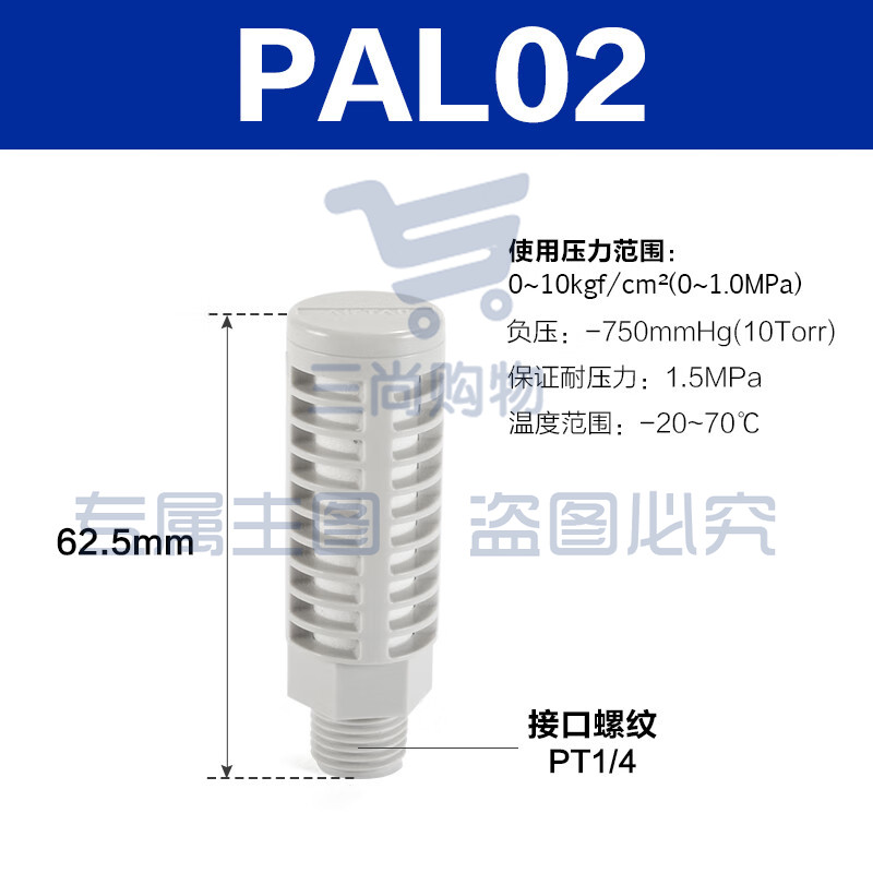 亚德客(AirTAC) PAL02塑料消声器