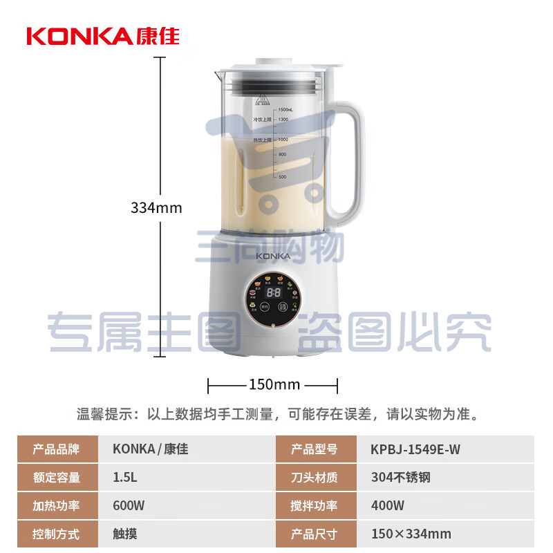 康佳(KONKA)破壁机 家用迷你豆浆机全自动多功能加热免滤打米糊辅食机小型料理机榨汁机果汁机 KPBJ-1549E-W