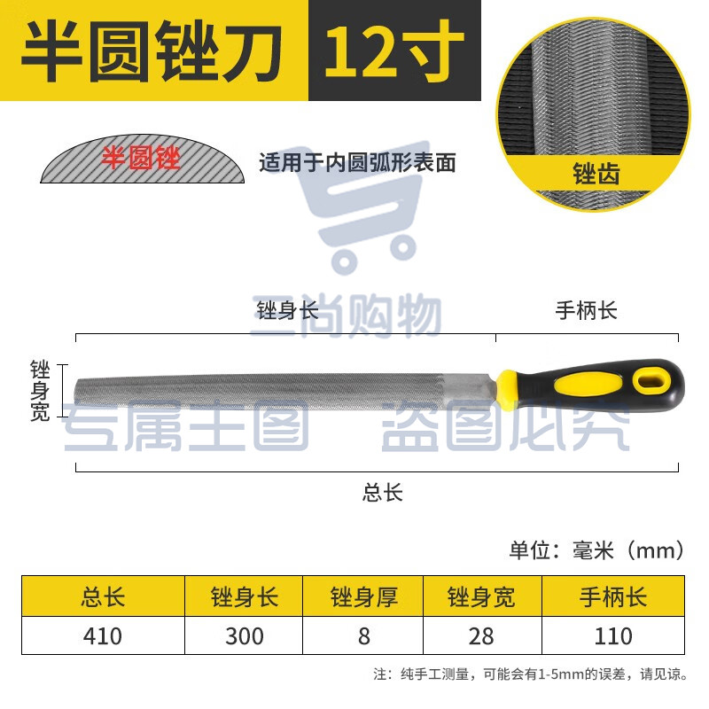 淬火高碳钢锉刀 12寸半圆锉