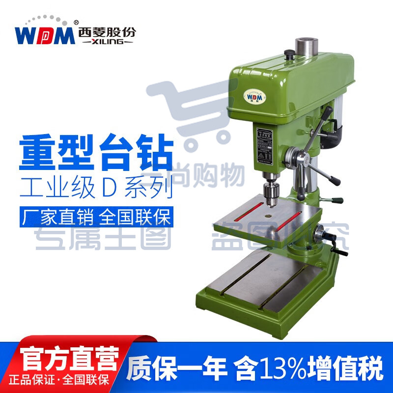 西菱工业级台钻高精度重型大功率钢件钻孔机多功能台式三相Z4120 Z4120【1.1KW/380V】