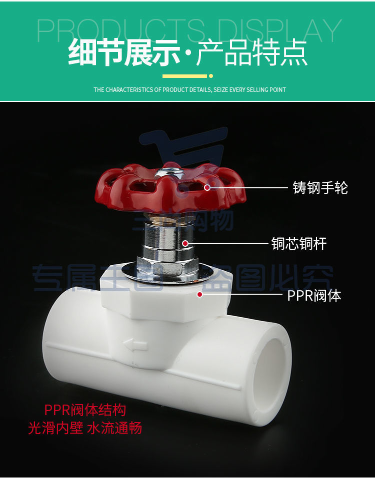 PPR  4分截止阀热熔截止阀