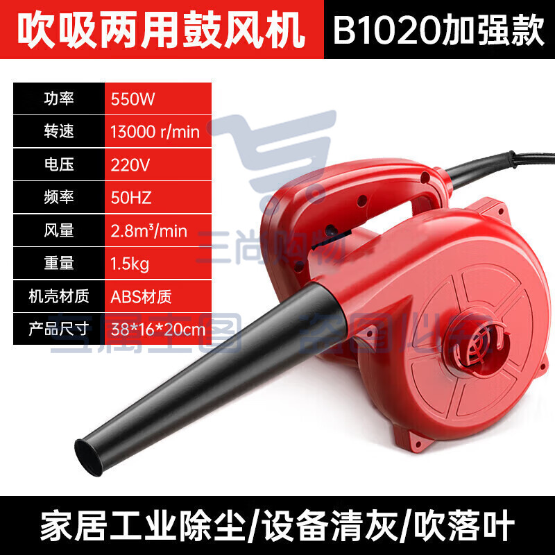 动力鼓风机大功率吹风机强力清灰吹吸两用电脑清灰220V定速B1020