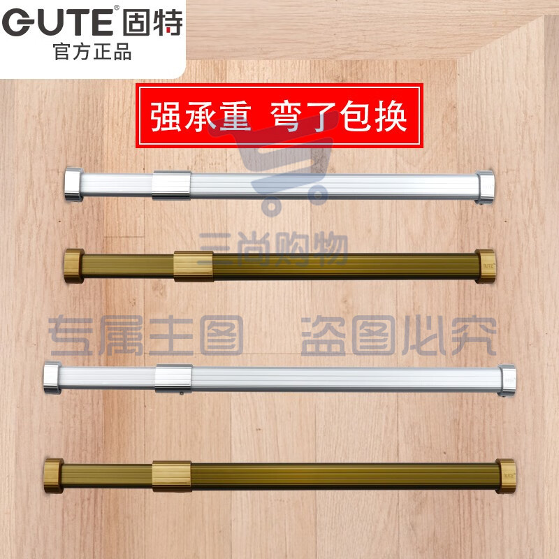 固特GUTE   衣杆衣柜挂衣杆可伸缩加厚橱柜杆 银白色(自由伸缩)配法兰底座 小号 42cm-65cm