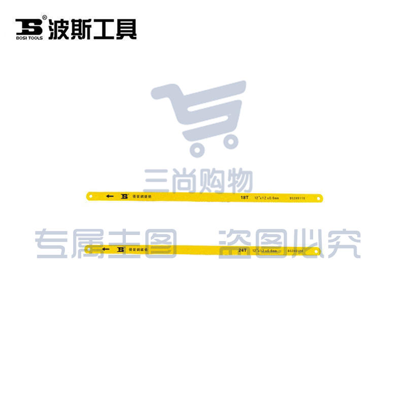 波斯 BS289124-24齿钢锯条12寸。100个/盒
