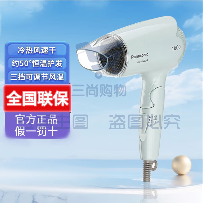 松下(Panasonic)电吹风机大功率1600W 高速大风力速干折叠便携 吹发护发电吹风筒 EH-WND2G