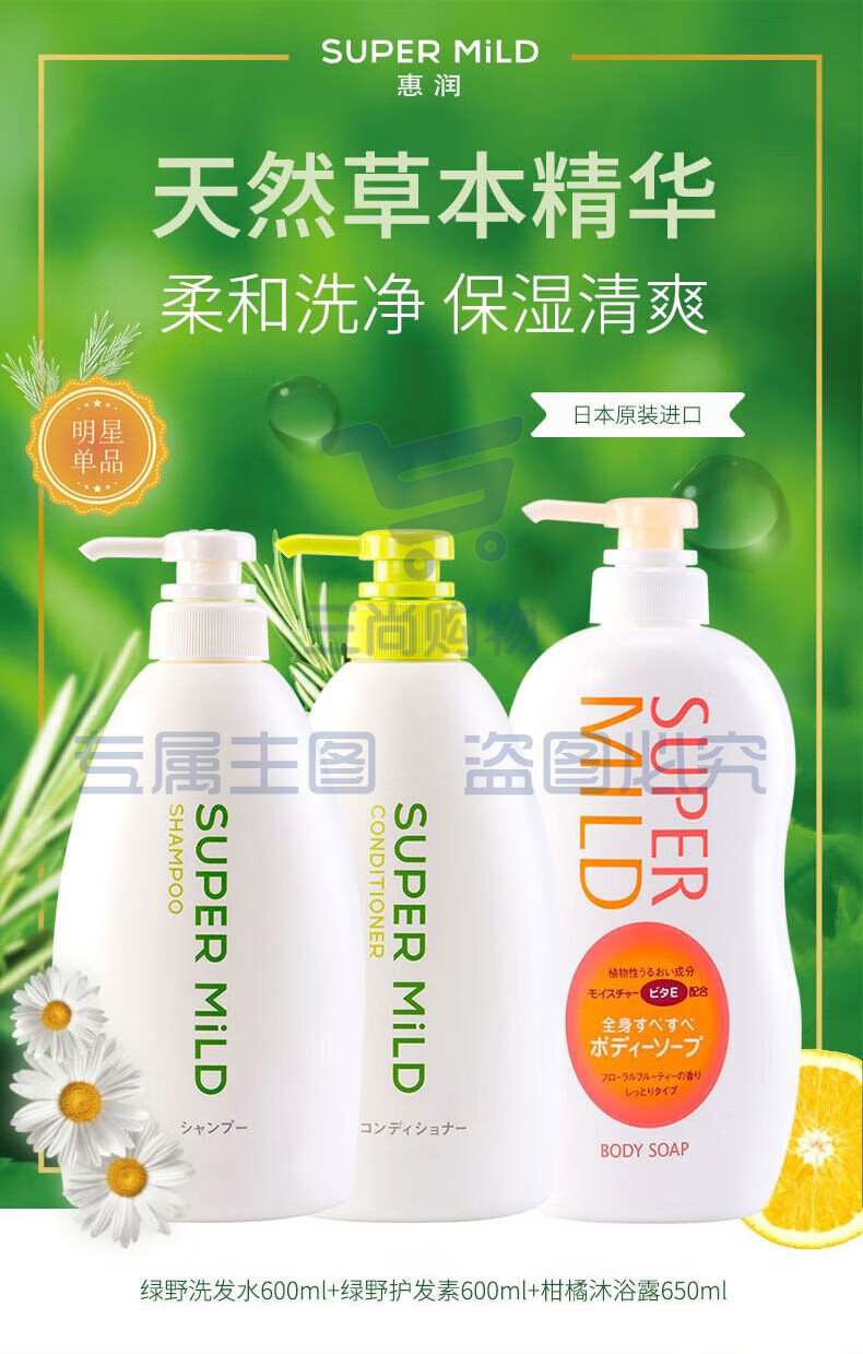 惠润洗沐护套装  洗发水600ml+护发素600ml+沐浴露650ml