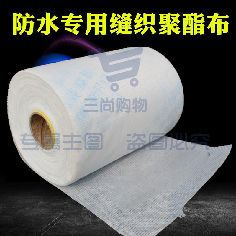 聚酯布  防水涂料增强针织无纺布  防水布 1mX100m加厚(卷)