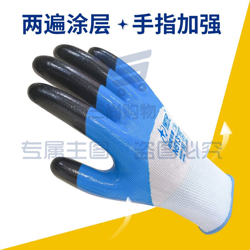 星宇 橡胶防滑手套 N513丁腈加强指双层防护手套12付/打