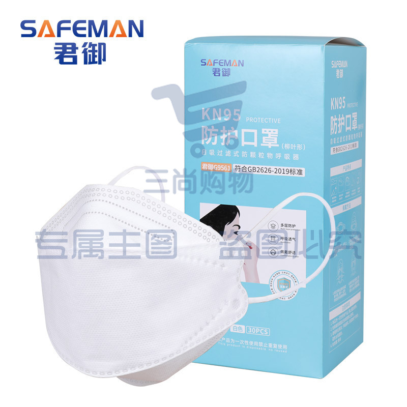 君御G9561工业防尘口罩柳叶形KN95病菌粉尘颗粒物防护口罩独立装。一只价格(30只/盒)
