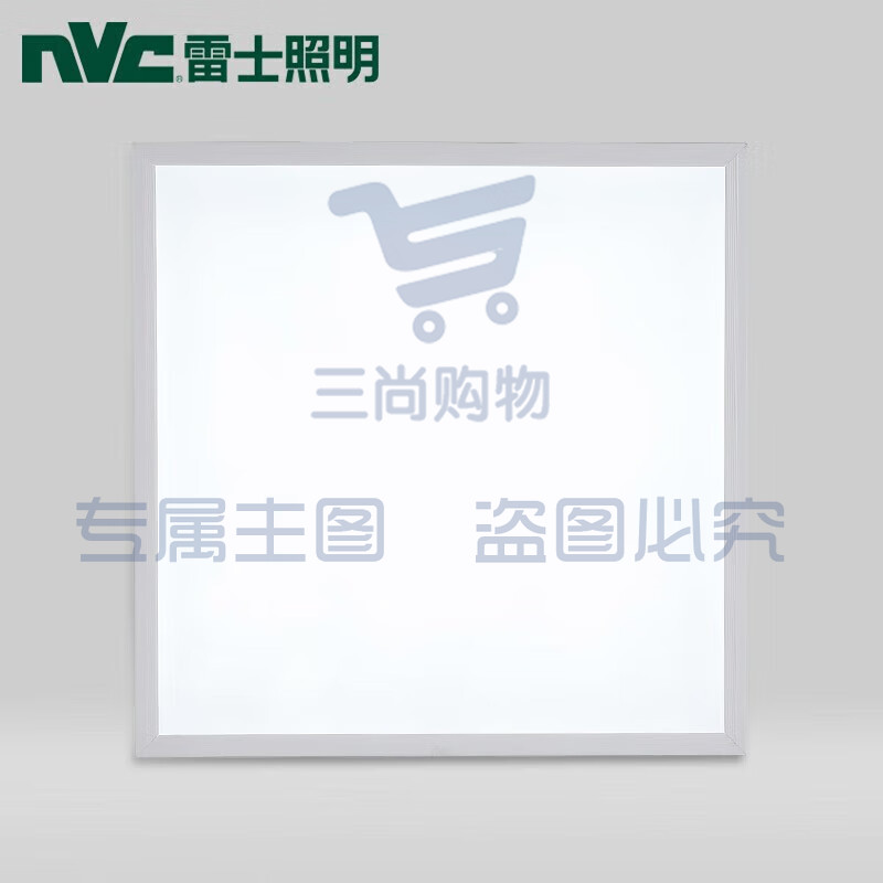 雷士(NVC)平板灯  36W集成吊顶灯盘 600*600