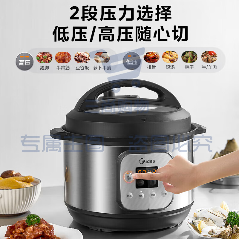 美的电高压锅10L