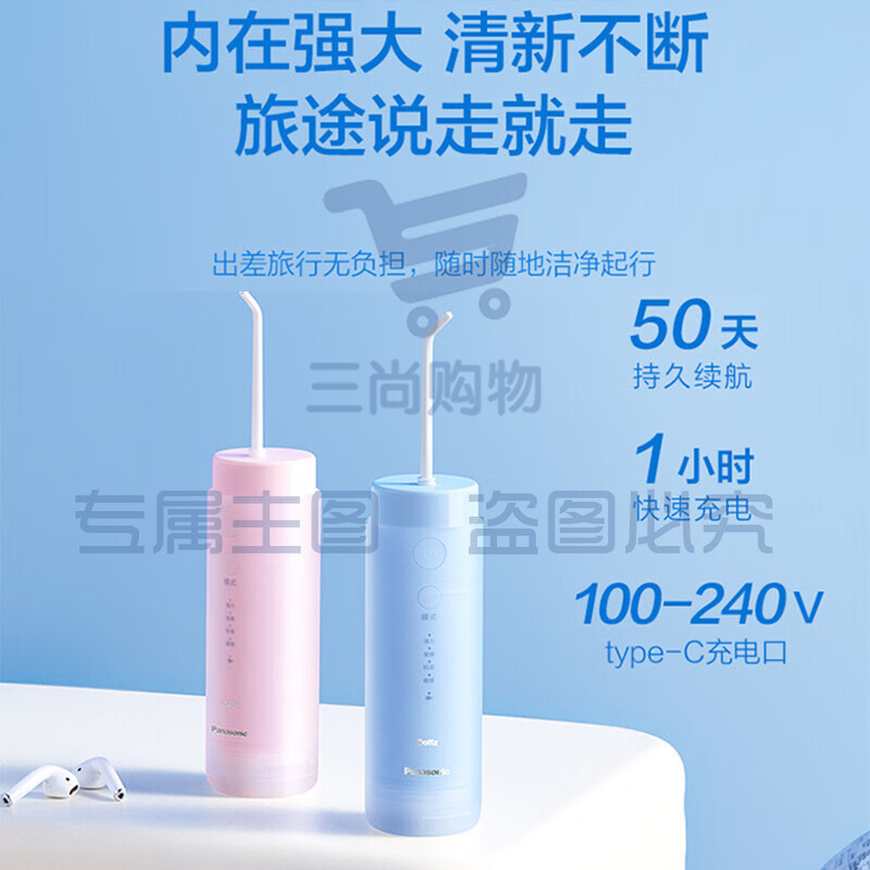 松下(Panasonic)冲牙器洗牙器水牙线小巧便携式抽拉伸缩小圆管洁牙器牙齿清洁【脉冲水流】小圆管-DJ33白色 1支喷头