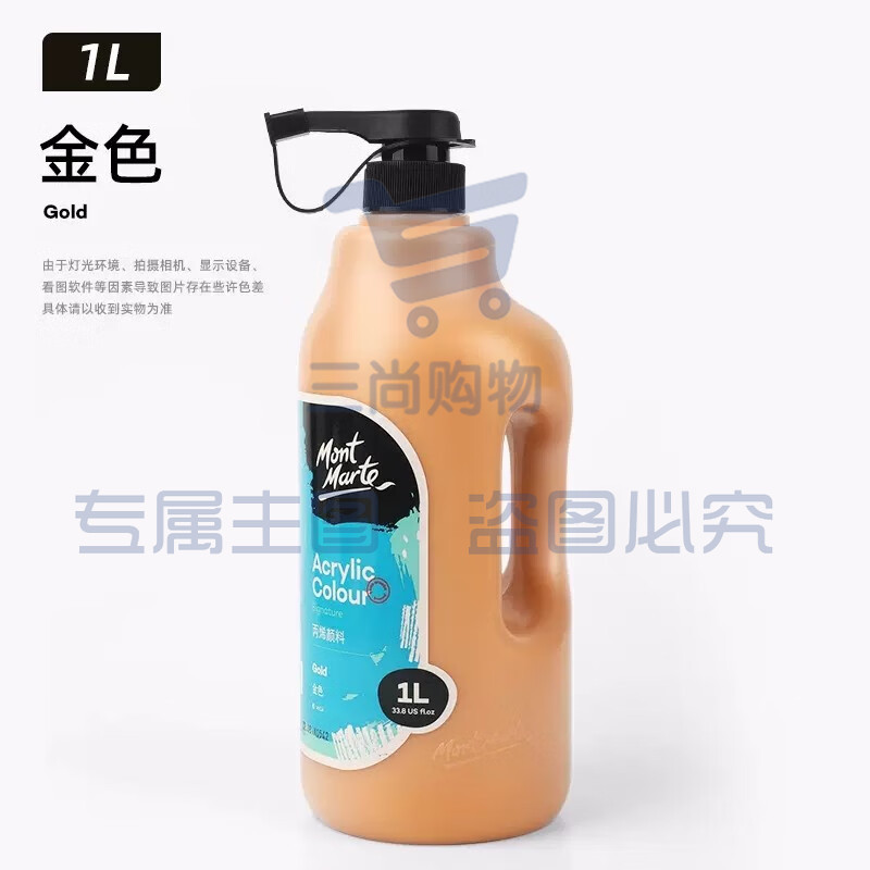 蒙玛特  丙烯颜料1升金色