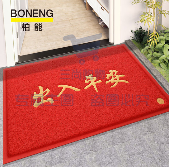 出入平安门垫红地毯入户门地垫门口脚垫 60X90cm
