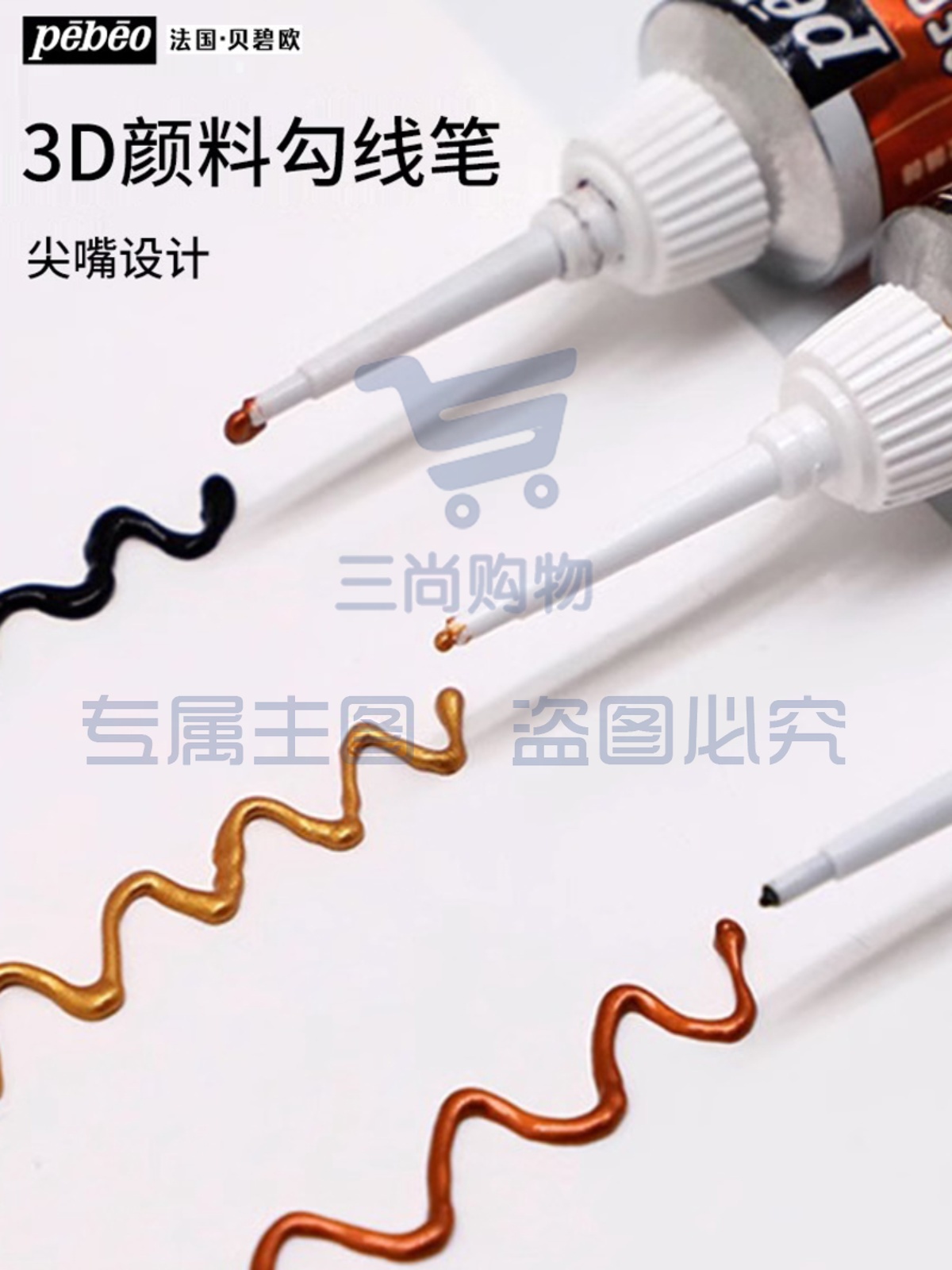 贝碧欧进口玻璃颜料勾线笔亚克力平面手绘彩绘陶瓷金属颜料玻璃画(多色，下单备注颜色)