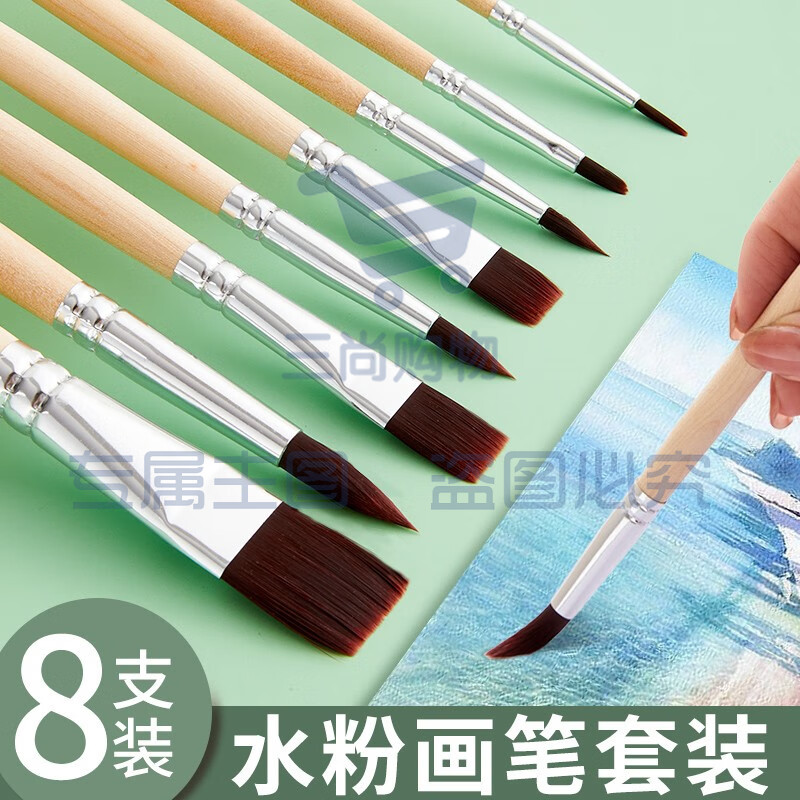 六品堂 水粉笔水彩画笔套装 原木色杆水粉笔(8支)