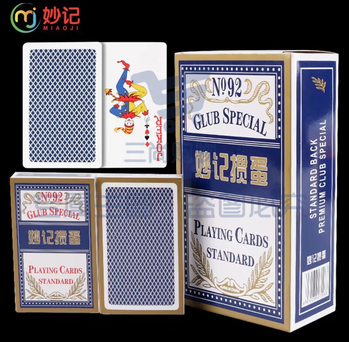 掼蛋专用扑克(10副装)