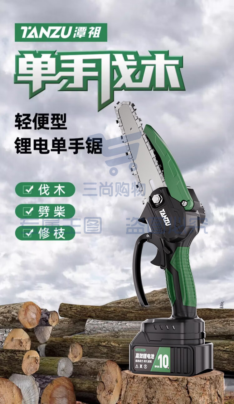 家用伐木充电式锂电池无线便携手持提电链锯木头小型电动工具  8寸旗舰款【189900H】一电*4链条