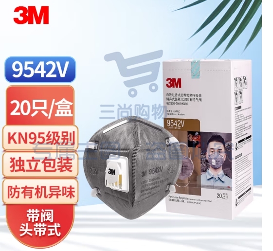 3M 9542V活性炭口罩20只/盒 头戴式KN95带呼吸阀透气防颗粒物防异味