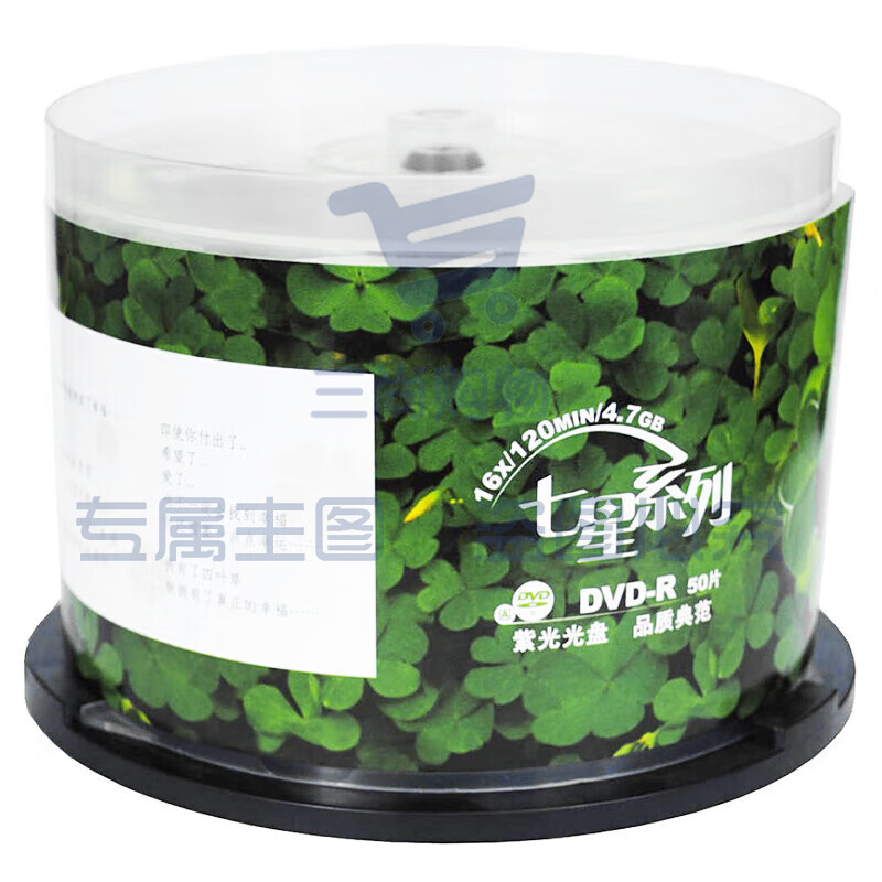 紫光 DVD-R 16速 4.7G 七星四叶草 50片桶装 刻录盘空白光盘