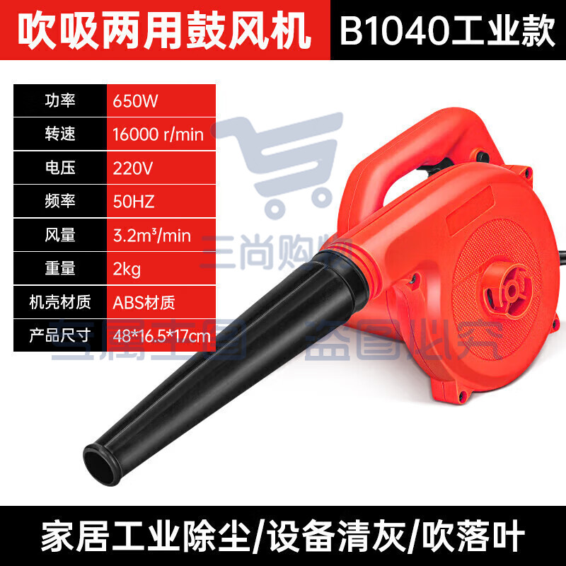 动力鼓风机大功率吹风机强力清灰吹吸两用电脑清灰220V无极调速B1040