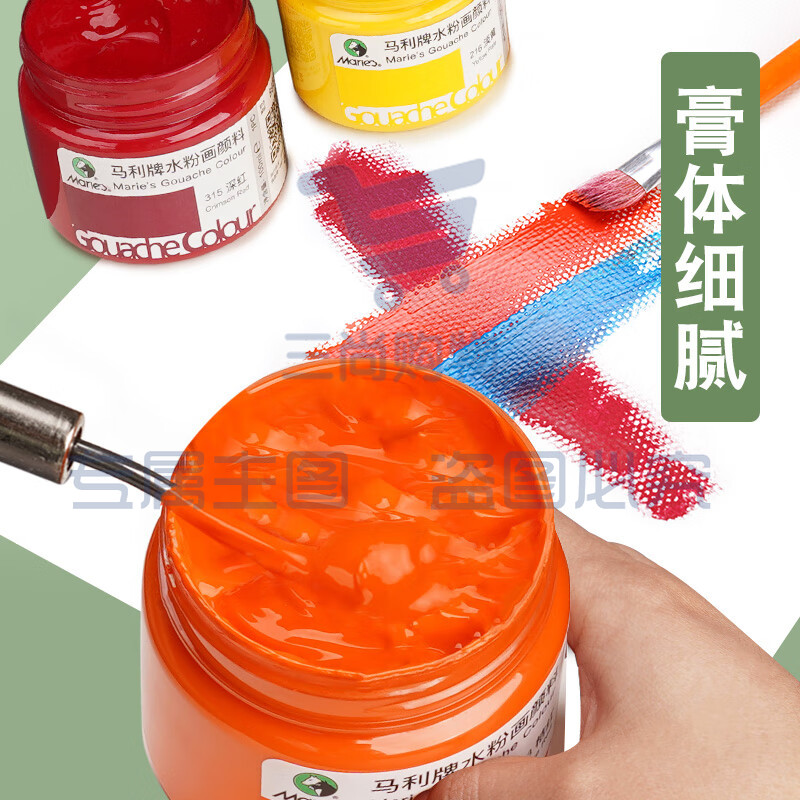 马利(Marie\'s) G1100 水粉颜料套装 广告颜料   24色水粉画颜料  常用24色